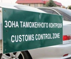 Специалист по растаможиванию грузов (автомобилей) Специалист по растаможиванию грузов (автомобилей)