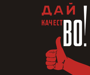 Менеджер по качеству Менеджер по качеству