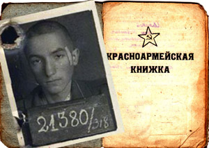 Военный генеалог Военный генеалог